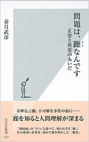 問題は躁.bmp