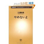やめないよ.jpg